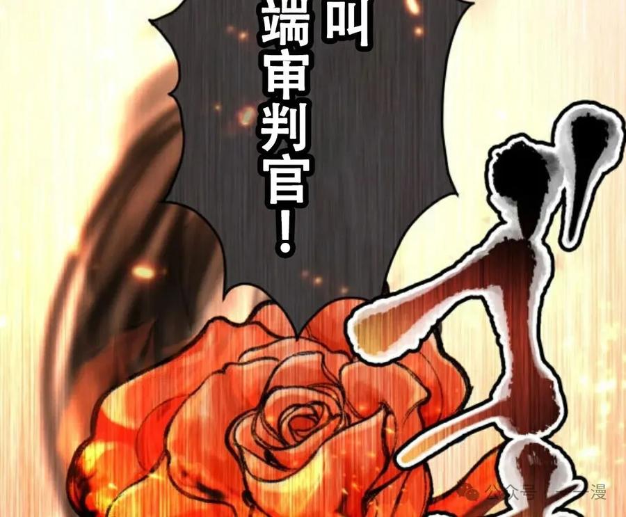 《魔法古物向爱丽丝窃窃私语》5 第152页