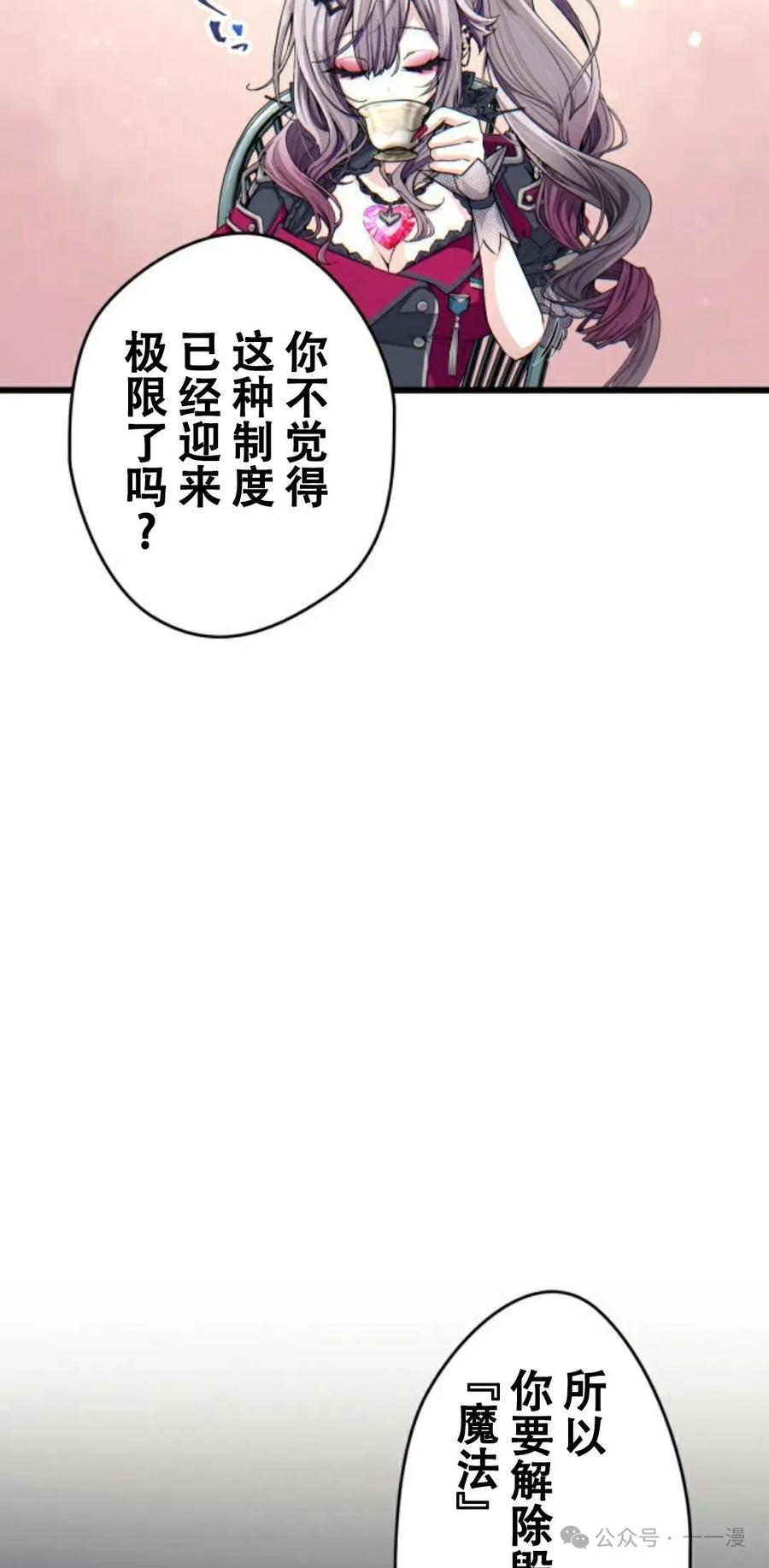 《魔法古物向爱丽丝窃窃私语》5 第107页