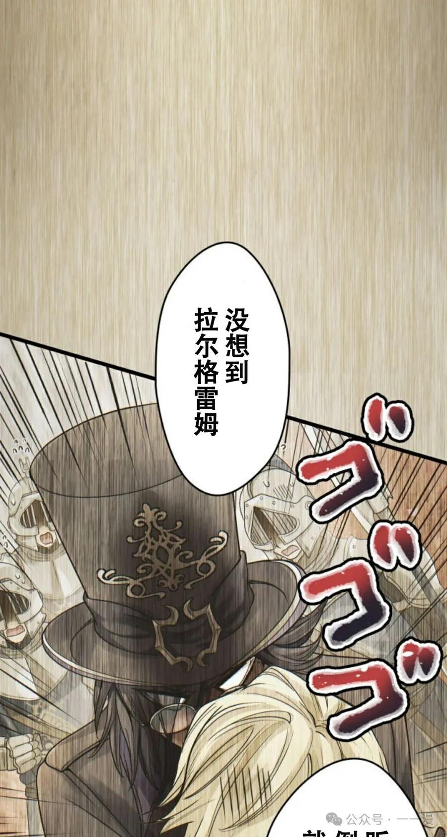 《魔法古物向爱丽丝窃窃私语》5 第15页