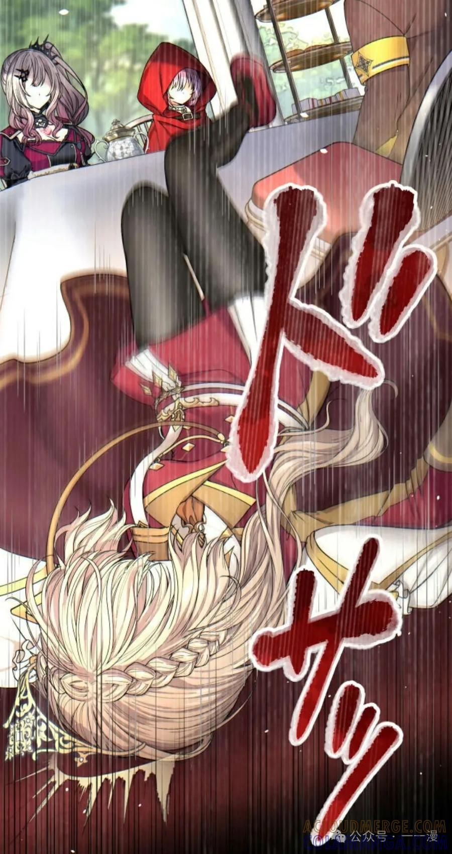 《魔法古物向爱丽丝窃窃私语》5 第125页