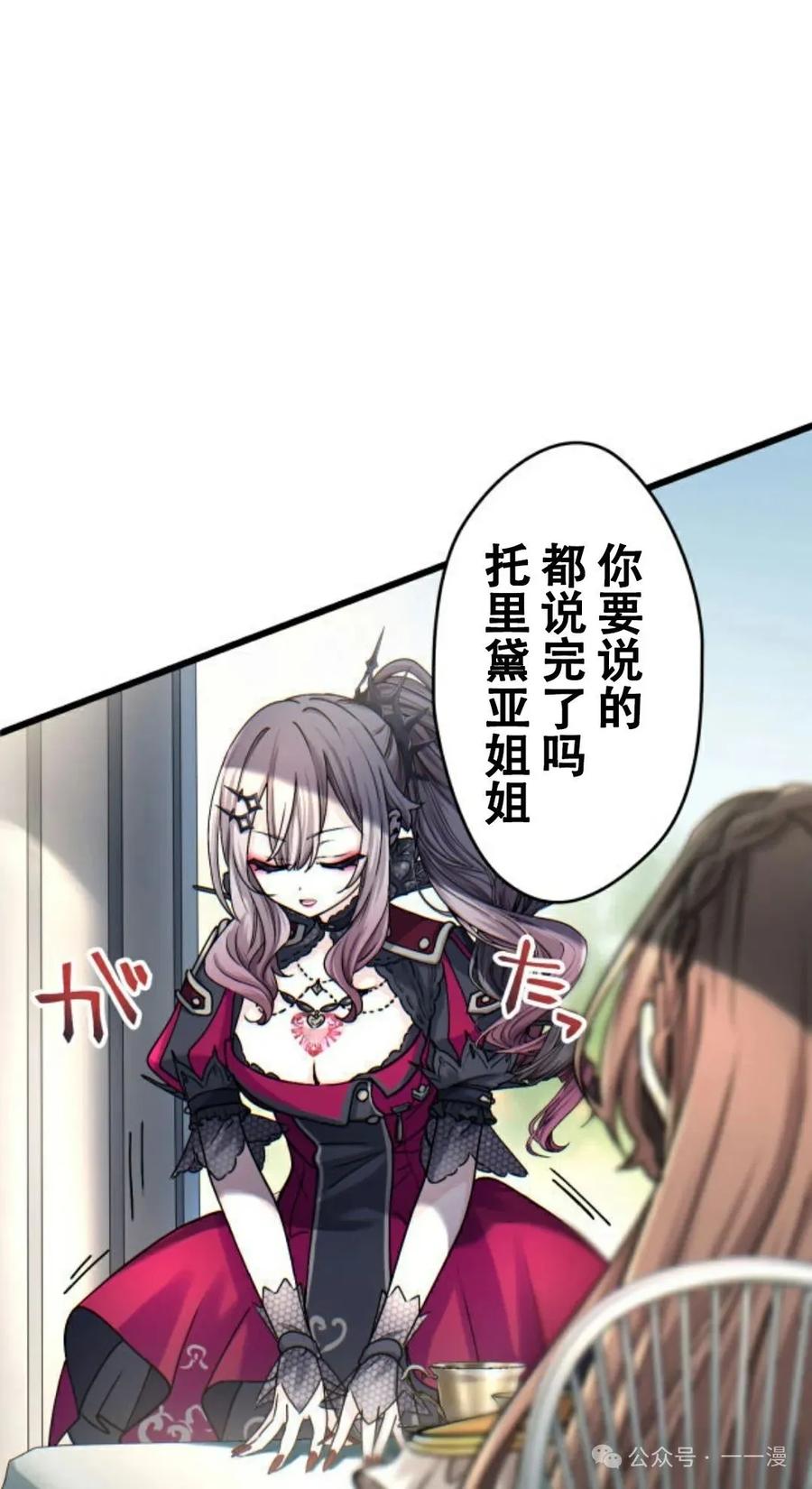 《魔法古物向爱丽丝窃窃私语》5 第84页