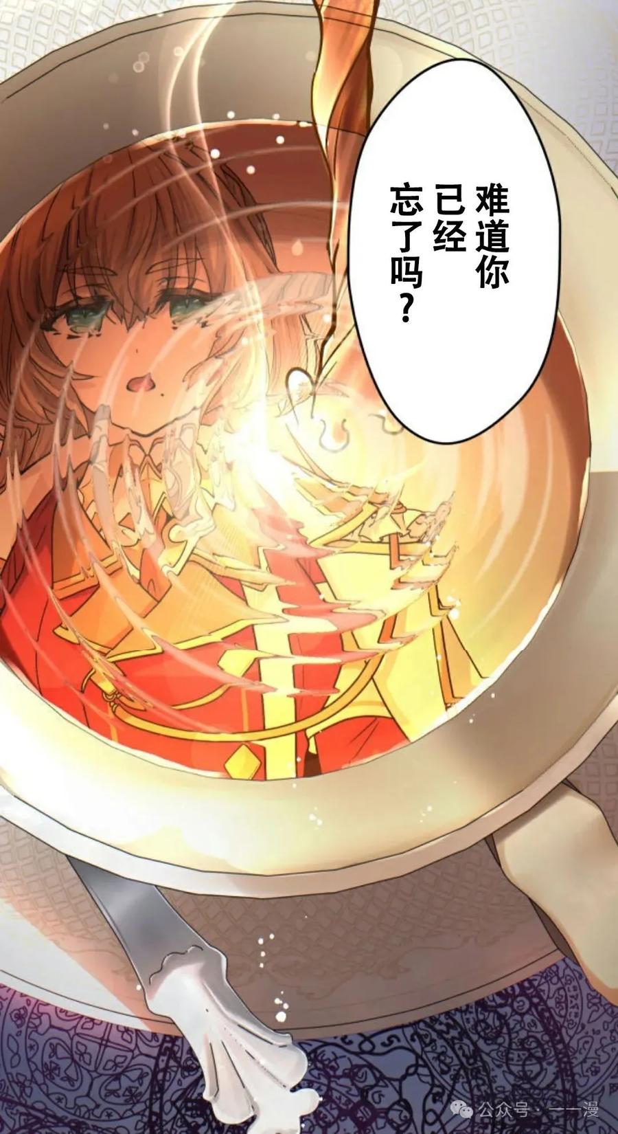 《魔法古物向爱丽丝窃窃私语》5 第87页