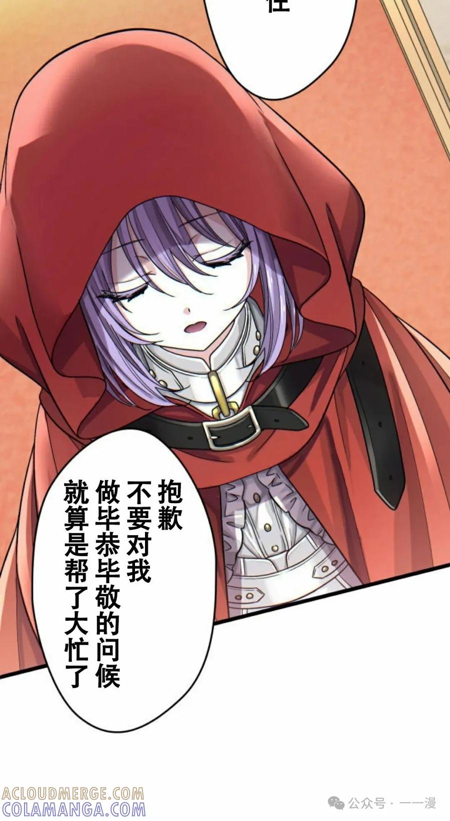 《魔法古物向爱丽丝窃窃私语》5 第65页