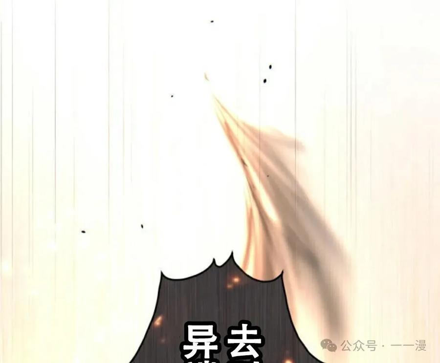 《魔法古物向爱丽丝窃窃私语》5 第151页