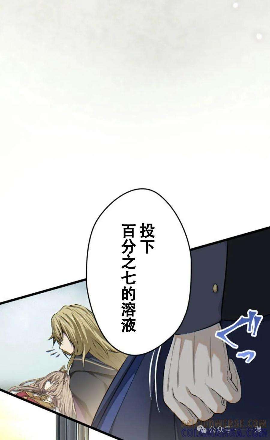 《魔法古物向爱丽丝窃窃私语》5 第133页