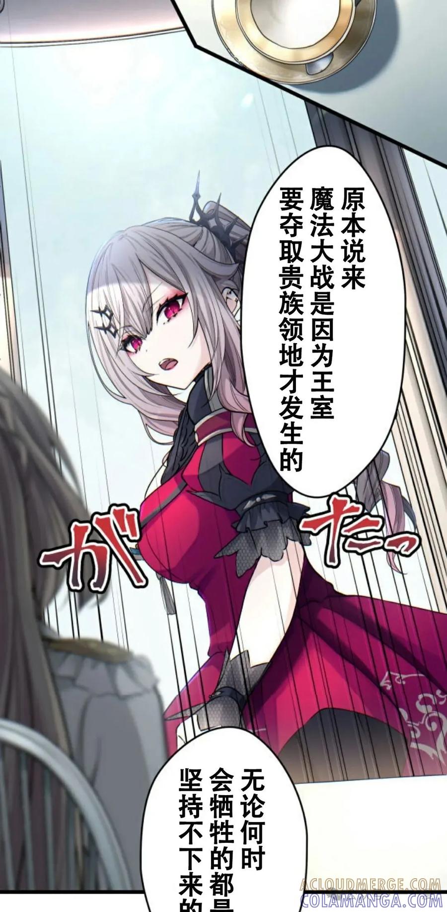 《魔法古物向爱丽丝窃窃私语》5 第109页
