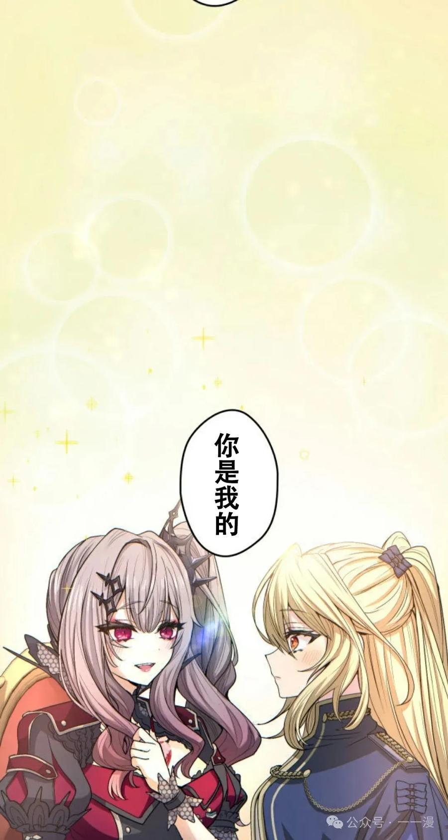 《魔法古物向爱丽丝窃窃私语》5 第19页