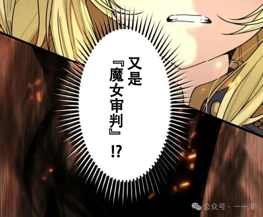 《魔法古物向爱丽丝窃窃私语》5 第156页