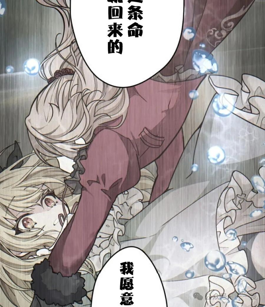 《魔法古物向爱丽丝窃窃私语》5 第32页