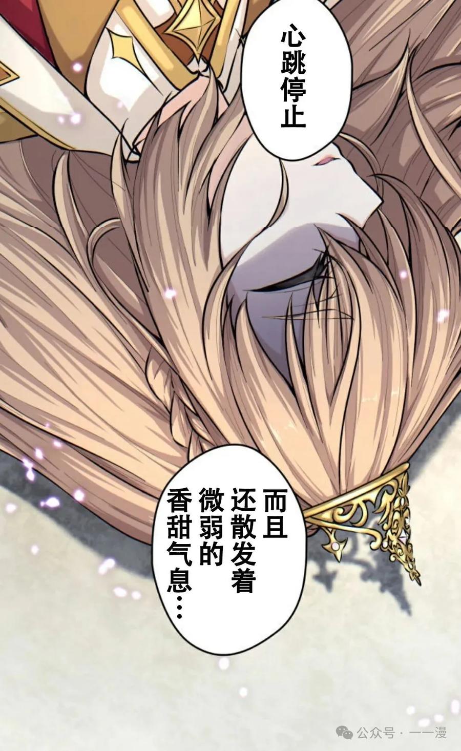 《魔法古物向爱丽丝窃窃私语》5 第132页