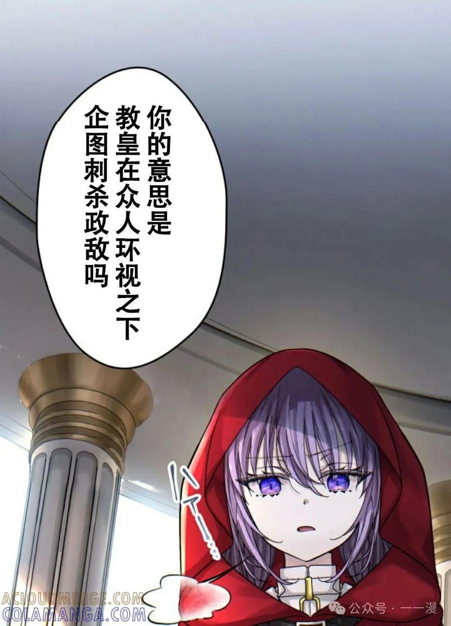 《魔法古物向爱丽丝窃窃私语》5 第149页