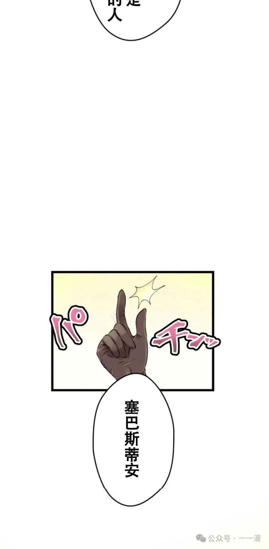 《魔法古物向爱丽丝窃窃私语》5 第110页
