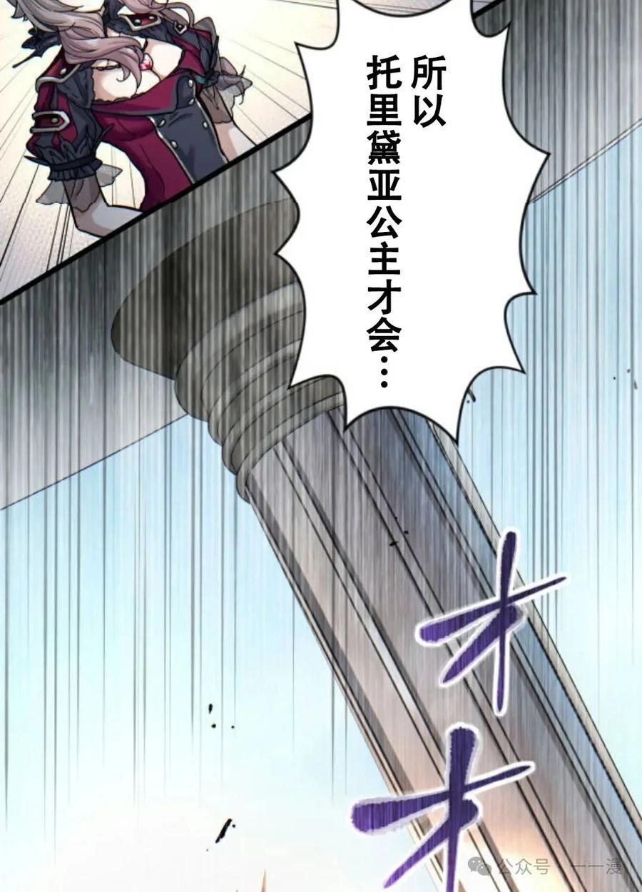 《魔法古物向爱丽丝窃窃私语》5 第144页