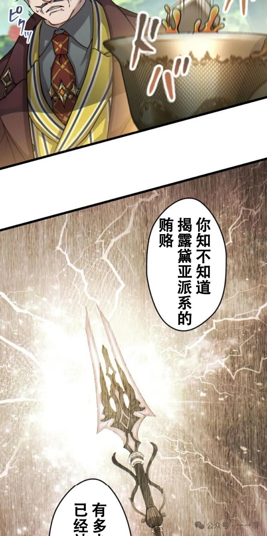 《魔法古物向爱丽丝窃窃私语》5 第118页