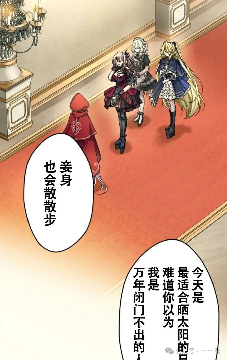 《魔法古物向爱丽丝窃窃私语》5 第59页