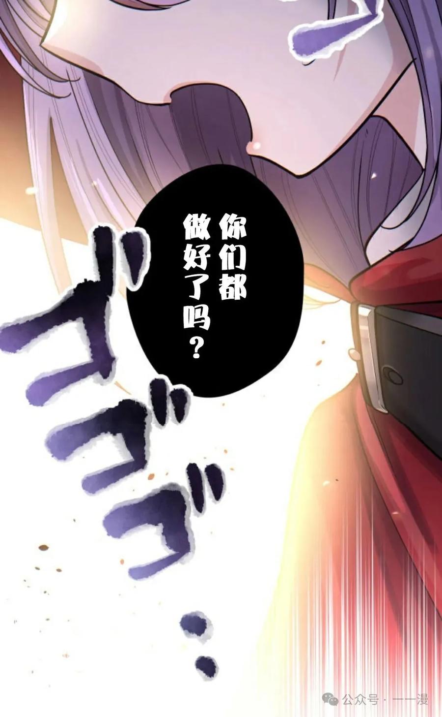 《魔法古物向爱丽丝窃窃私语》5 第46页