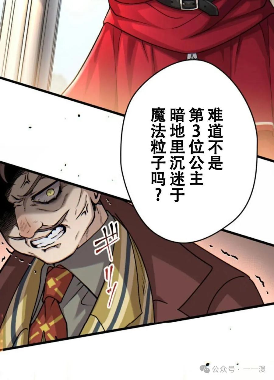 《魔法古物向爱丽丝窃窃私语》5 第150页