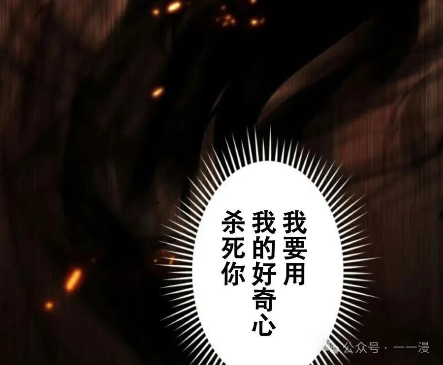 《魔法古物向爱丽丝窃窃私语》5 第158页