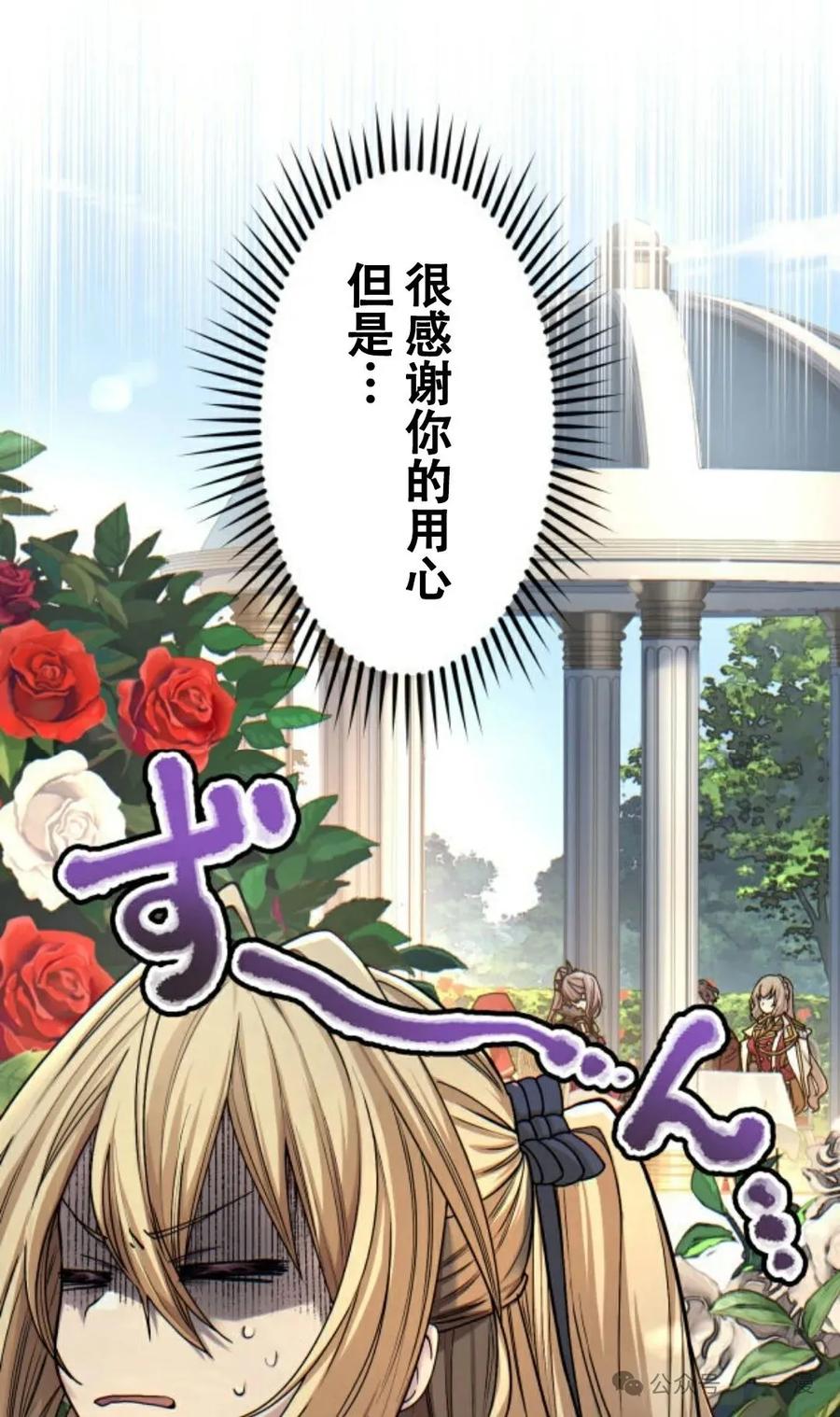 《魔法古物向爱丽丝窃窃私语》5 第99页