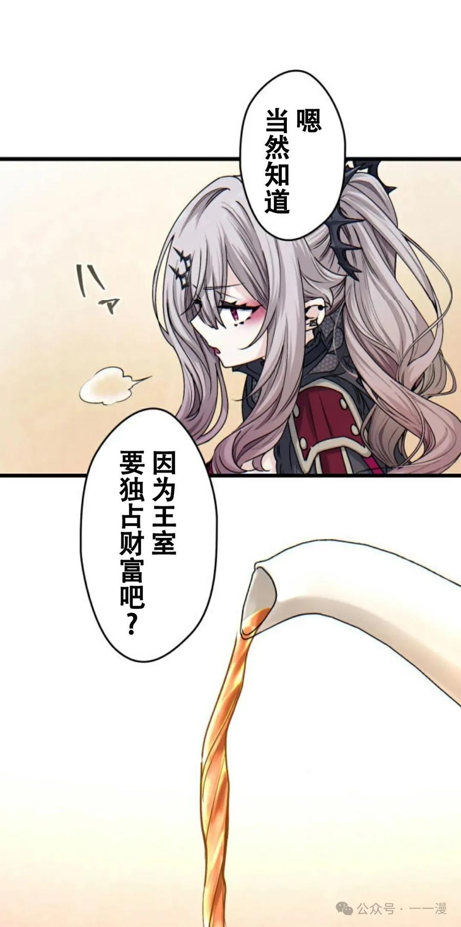 《魔法古物向爱丽丝窃窃私语》5 第114页