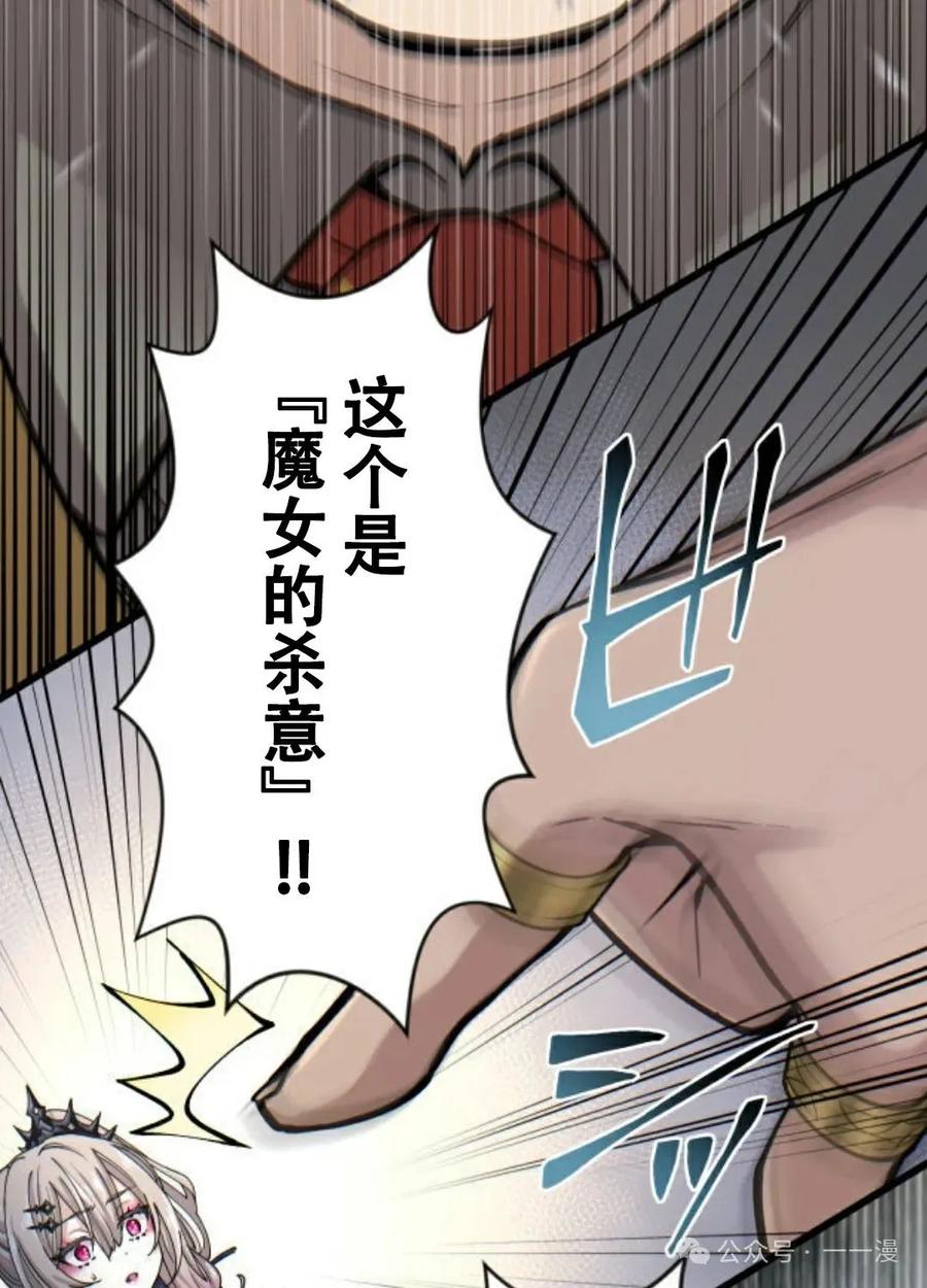 《魔法古物向爱丽丝窃窃私语》5 第143页