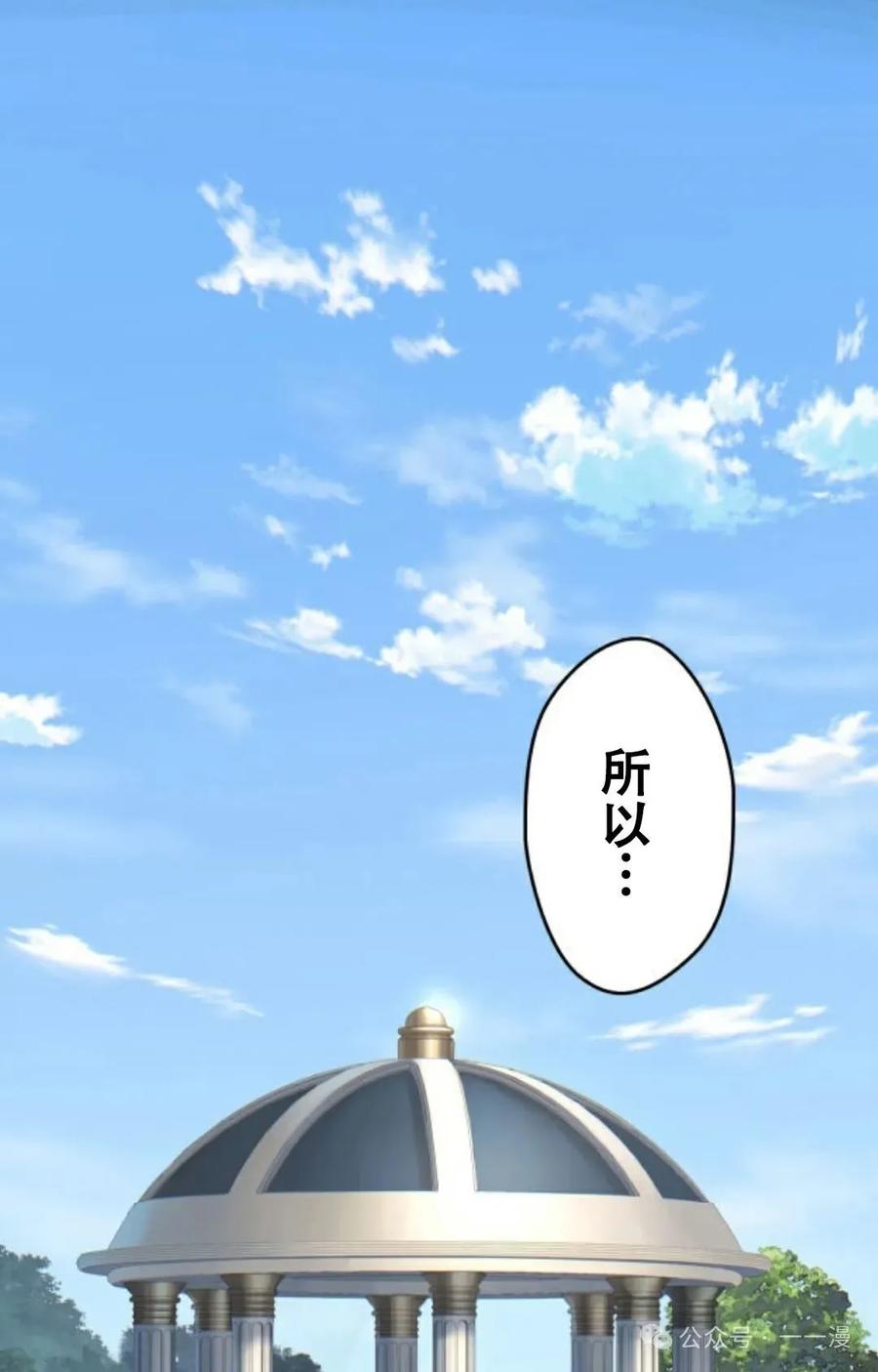 《魔法古物向爱丽丝窃窃私语》5 第79页