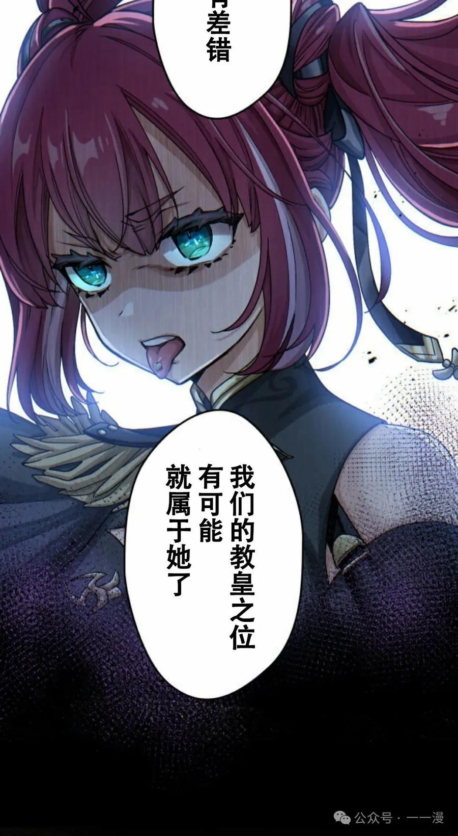 《魔法古物向爱丽丝窃窃私语》5 第70页