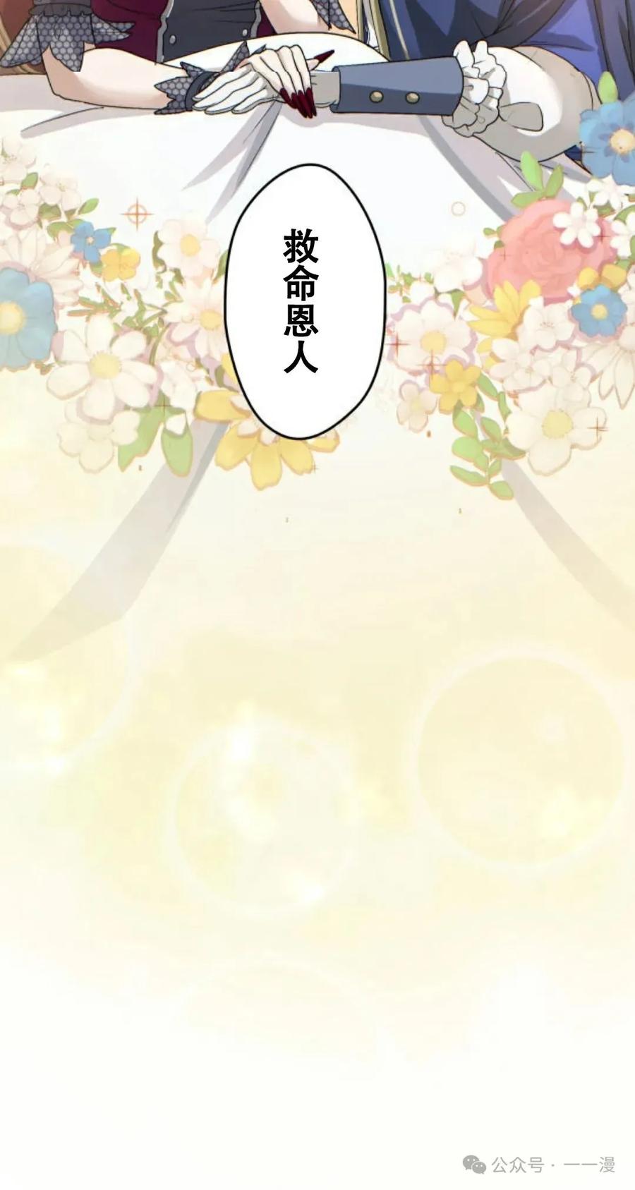 《魔法古物向爱丽丝窃窃私语》5 第20页