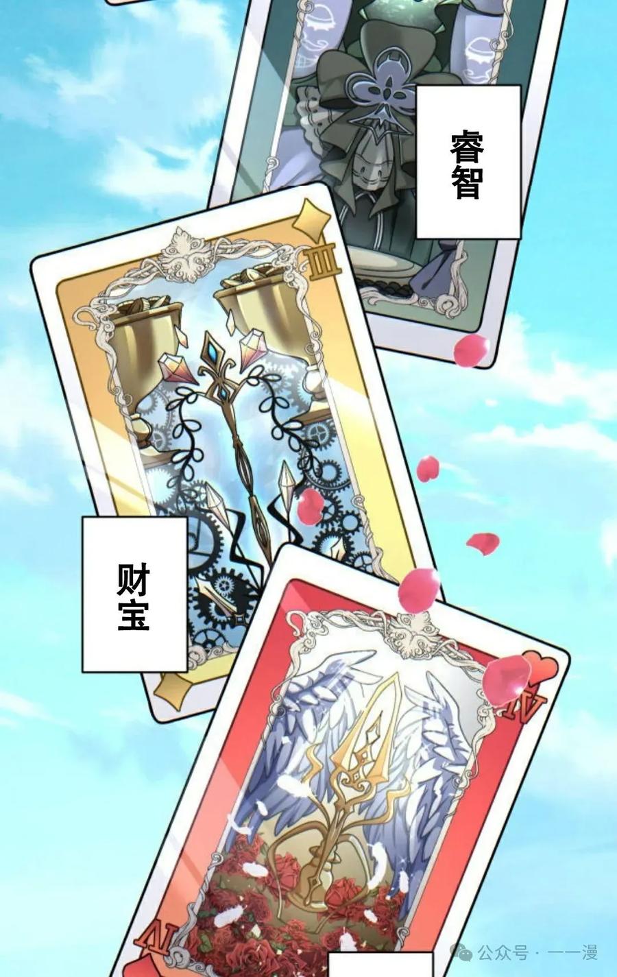 《魔法古物向爱丽丝窃窃私语》5 第52页