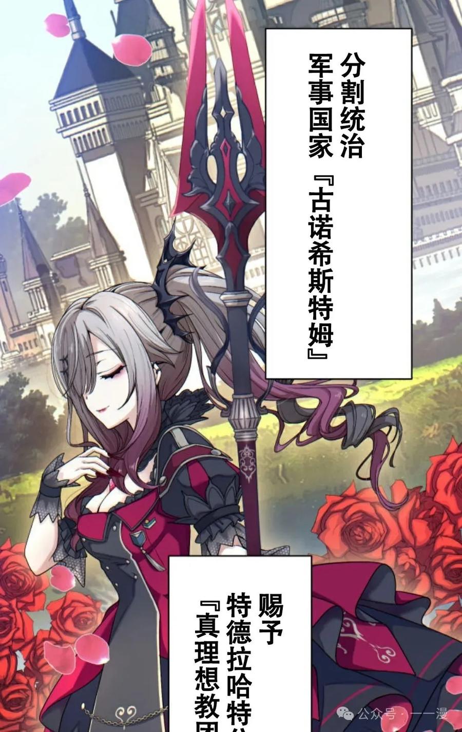 《魔法古物向爱丽丝窃窃私语》5 第54页