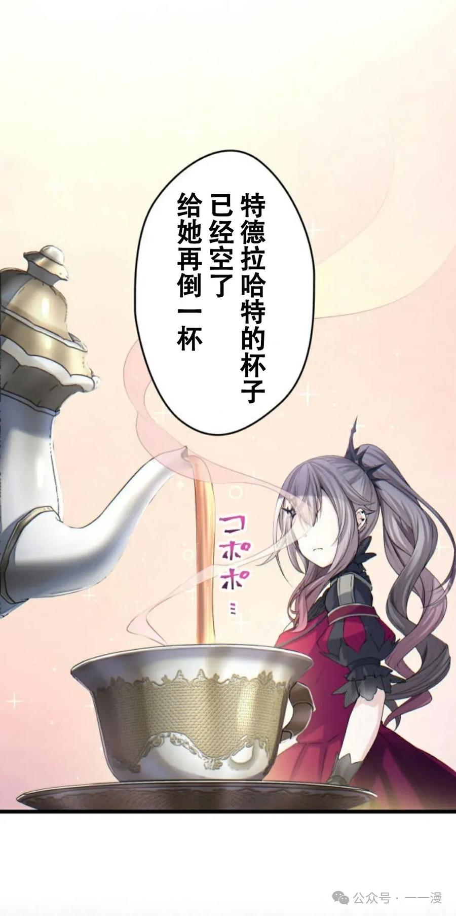 《魔法古物向爱丽丝窃窃私语》5 第111页
