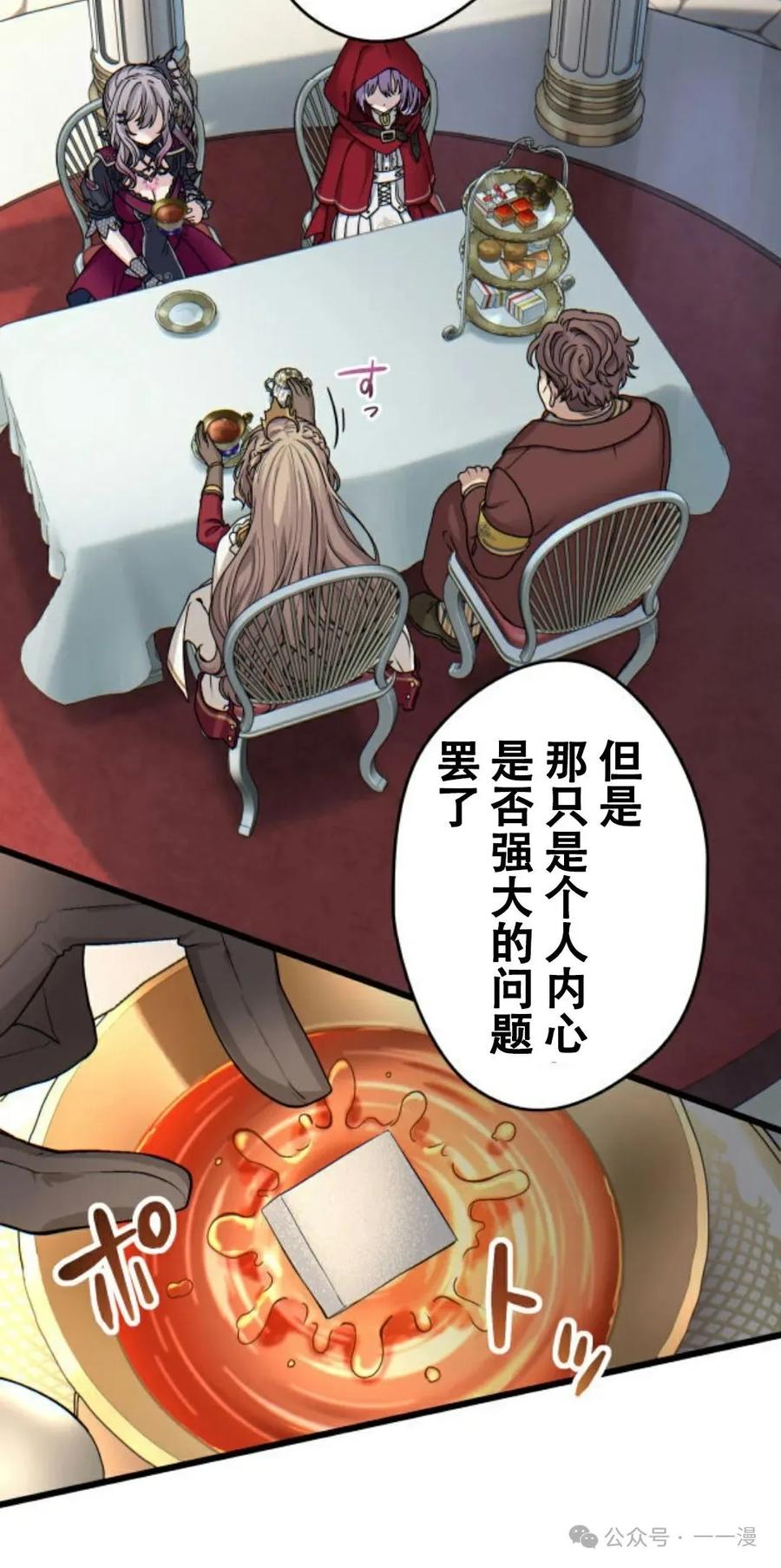 《魔法古物向爱丽丝窃窃私语》5 第120页