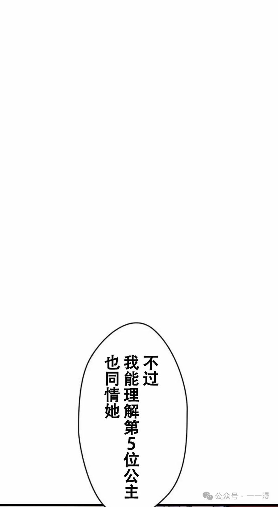 《魔法古物向爱丽丝窃窃私语》5 第67页