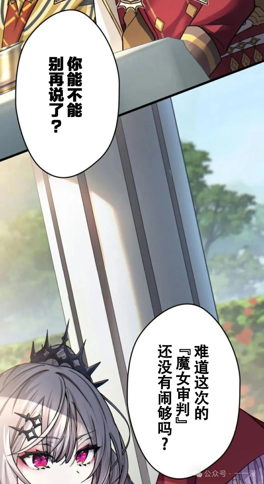 《魔法古物向爱丽丝窃窃私语》5 第82页