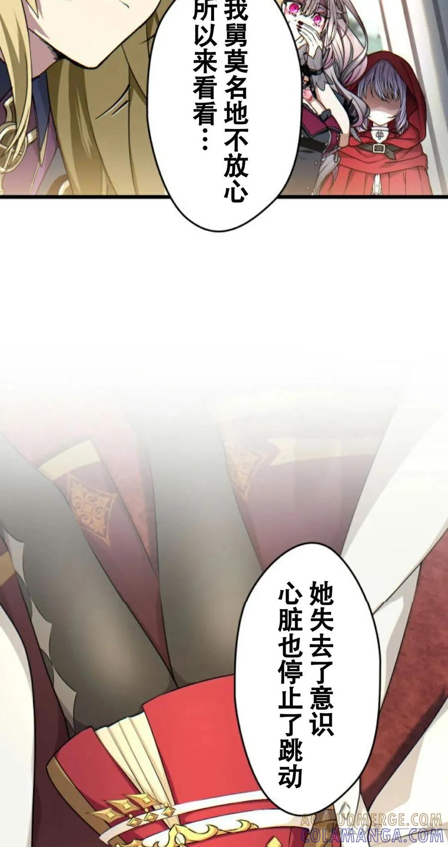 《魔法古物向爱丽丝窃窃私语》5 第129页