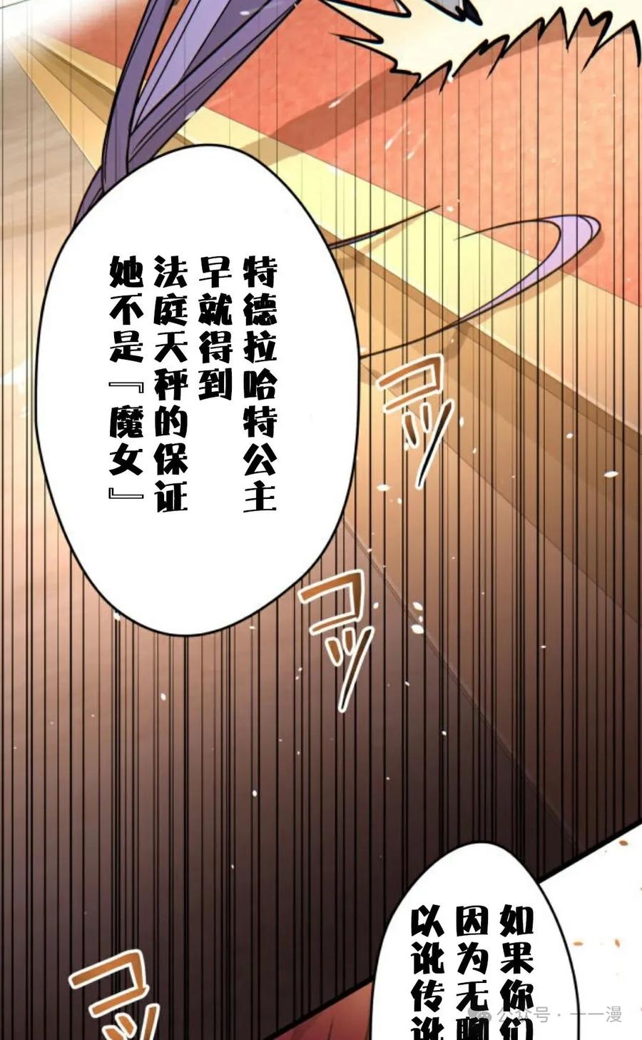 《魔法古物向爱丽丝窃窃私语》5 第43页