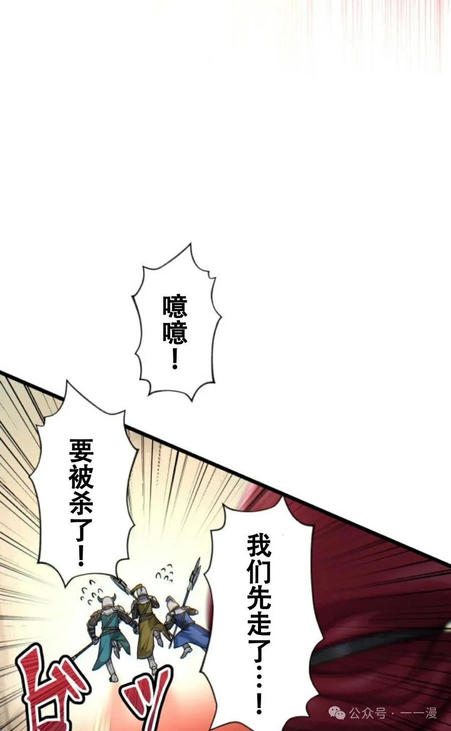《魔法古物向爱丽丝窃窃私语》5 第47页
