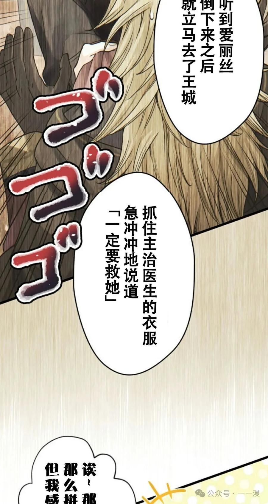 《魔法古物向爱丽丝窃窃私语》5 第16页