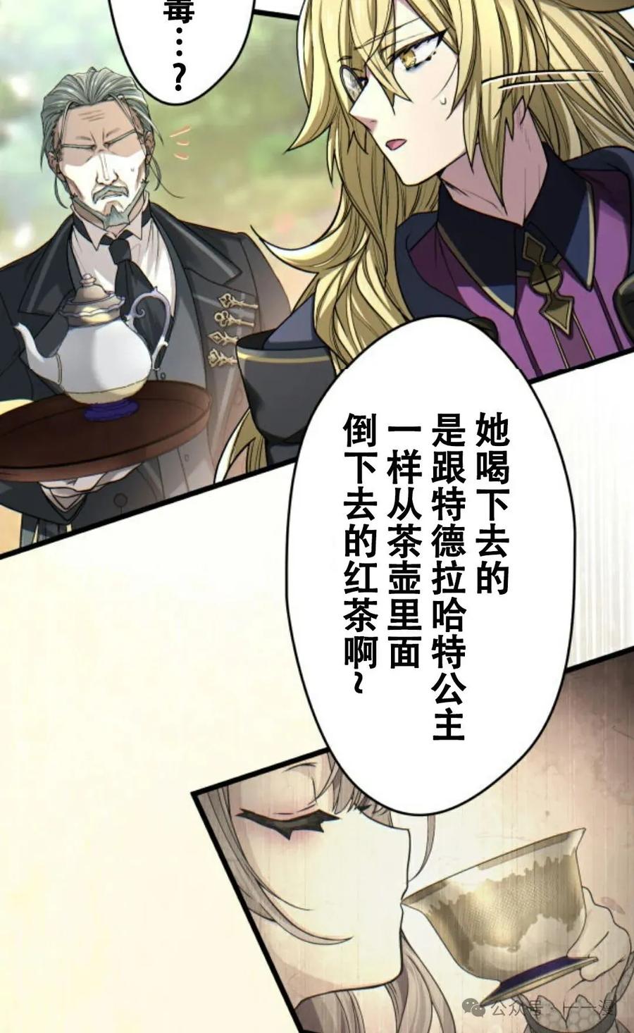 《魔法古物向爱丽丝窃窃私语》5 第139页