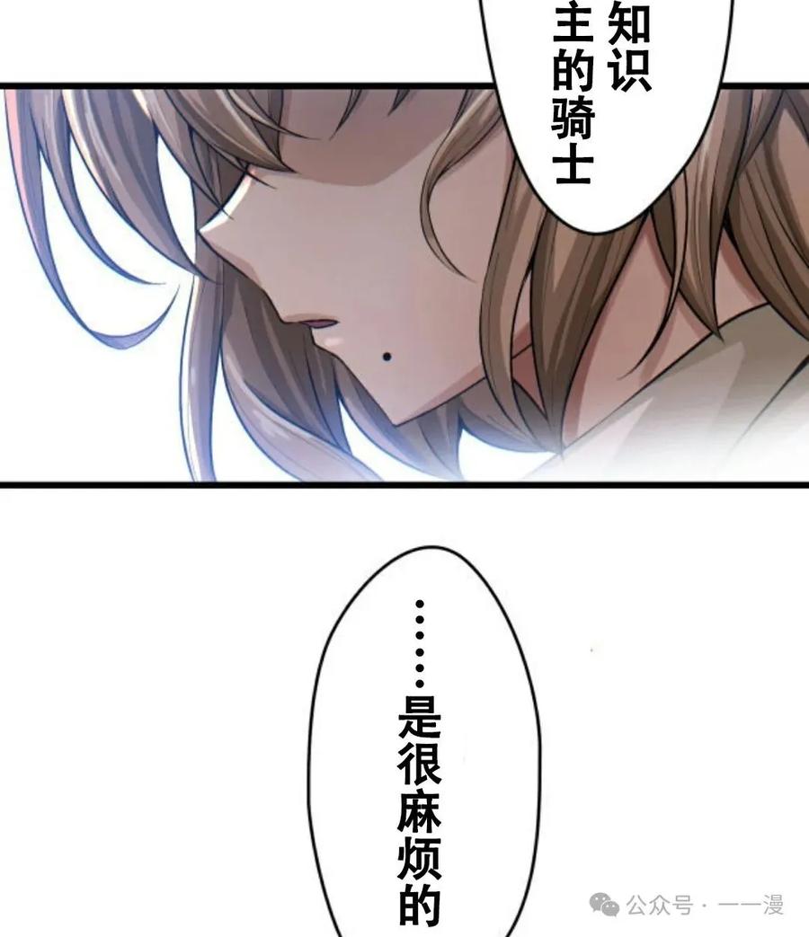 《魔法古物向爱丽丝窃窃私语》5 第36页