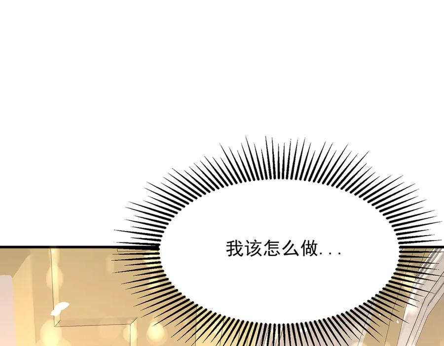 《公主殿下惹不得》第51话 第106页