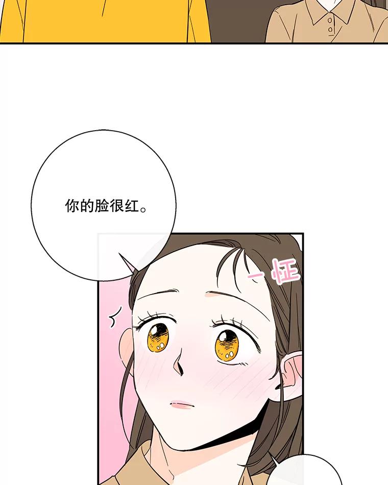 《追逐光的爱恋》56.一起去便利店 第24页