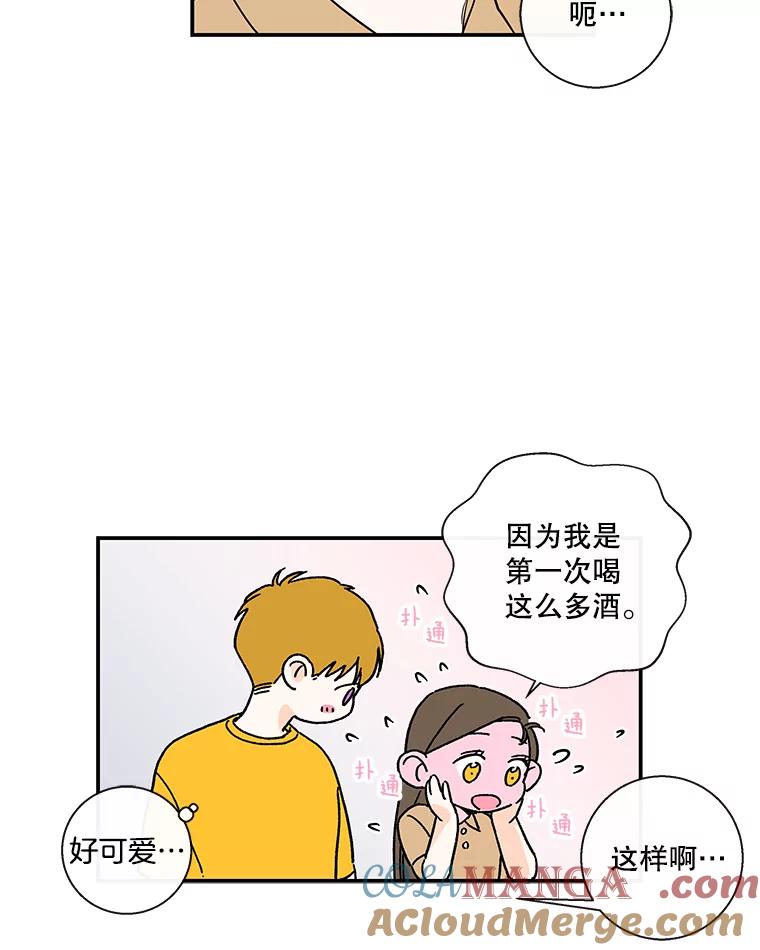 《追逐光的爱恋》56.一起去便利店 第25页