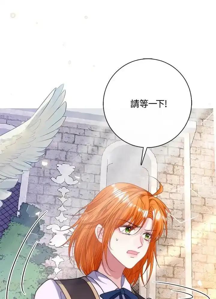 《养女想拯救世界》第60话 第39页