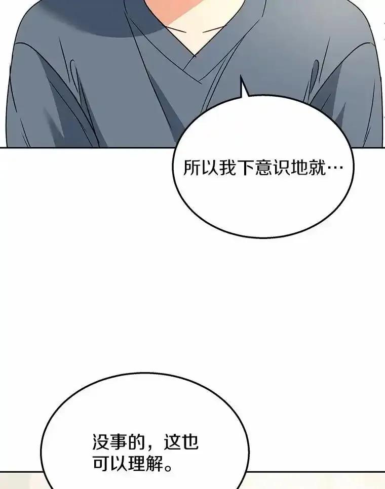 《你好？兽医先生！》60.我的哥哥（1） 第92页