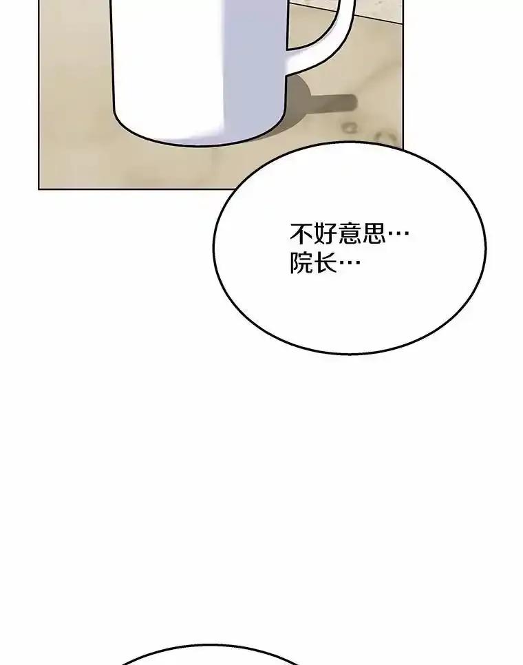 《你好？兽医先生！》60.我的哥哥（1） 第90页