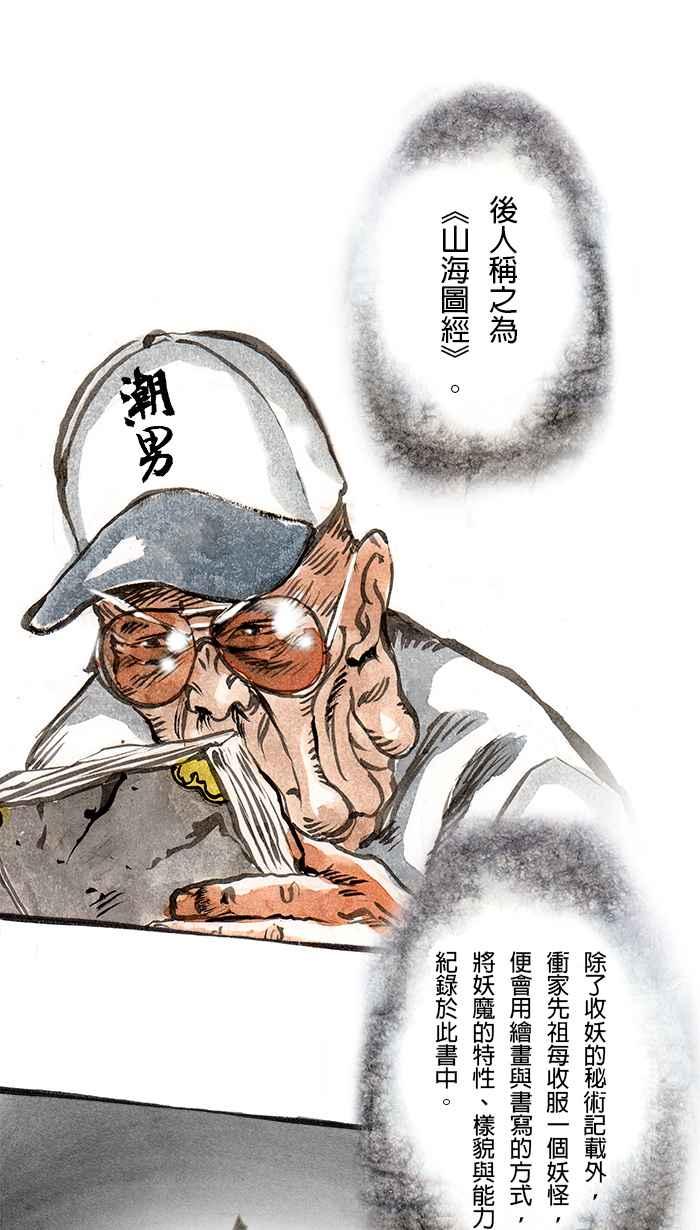 猫剑客 [第59话] 折翼天使 贰，光束飘神3000！ 第8页