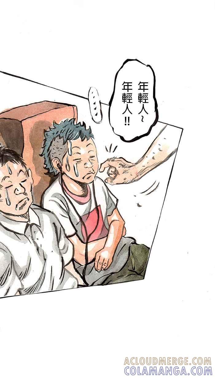 猫剑客 [第59话] 折翼天使 贰，光束飘神3000！ 第3页
