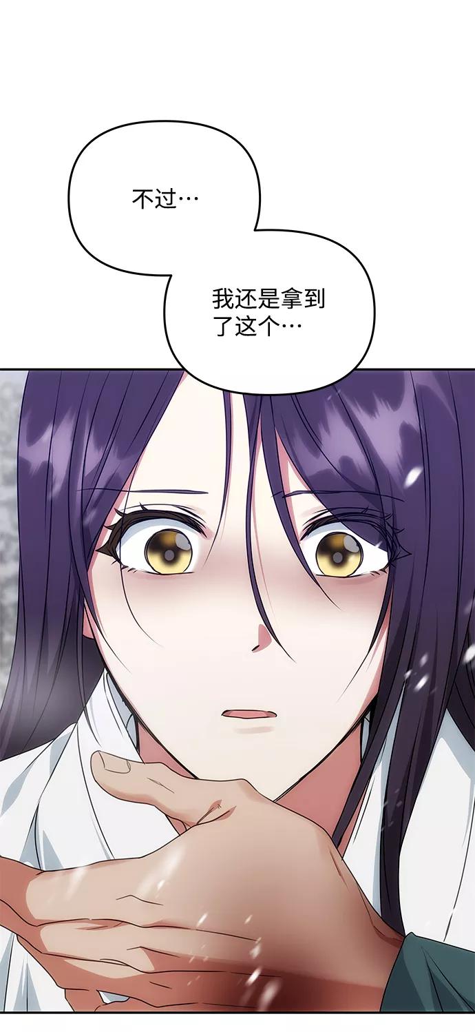 《绝对不可以NG》[第64话] 遥远的路 第48页