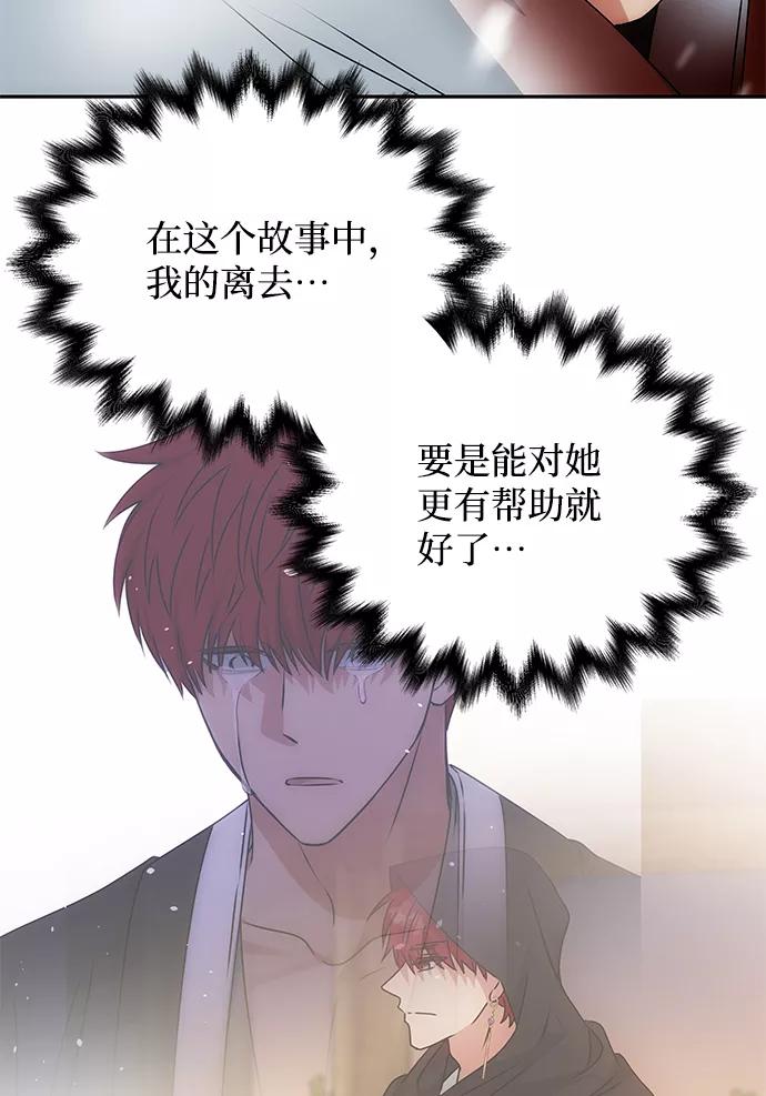 《绝对不可以NG》[第64话] 遥远的路 第45页